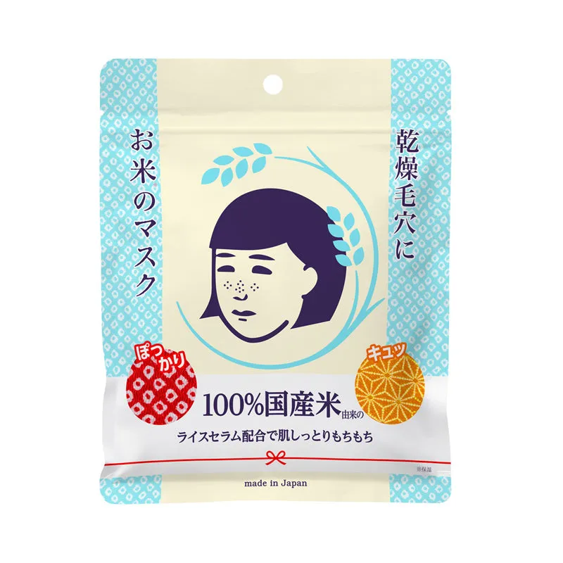 Takashima Shop keana nadeshiko rice mask